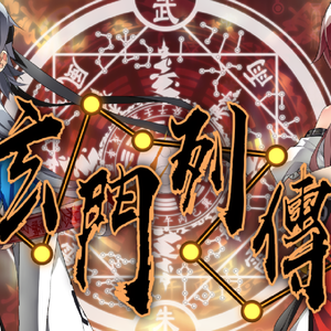 【荔枝&翎艾】玄门列传（翻自 圈9/虚言乌鸦）