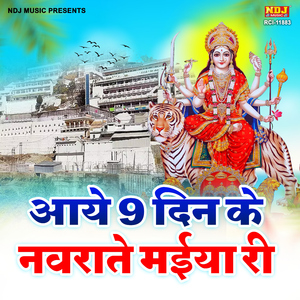 Sankat Satave Manne Maiya