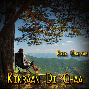 Phir Di Koyal Daali Daali