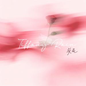 Tiffany Rain