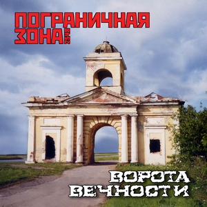 Сон о войне