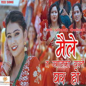 Maile Ta Khojeko Yestai Ghar Ho