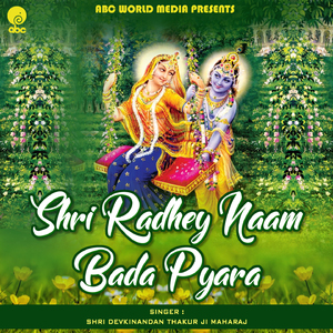Shri Radhey Naam Bada Pyara