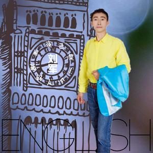 夜已深一个人好孤单