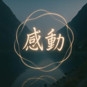 Kando (Ce que je vois)