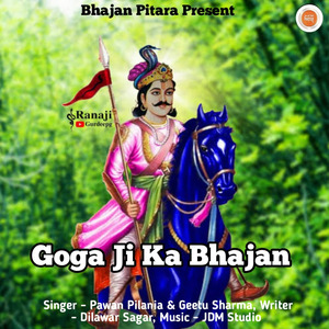 Goga Ji Ka Bhajan