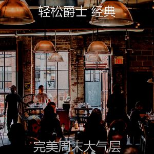 有趣午后情怀