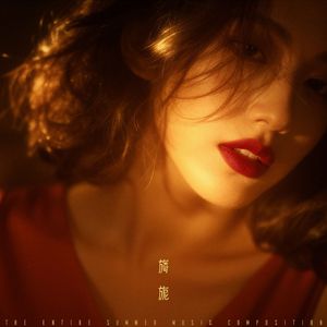 旖旎
