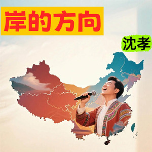 两岸一家亲