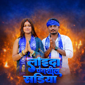 Laida panchshil sadiya