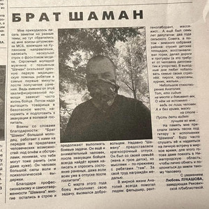 Закурю в землянке