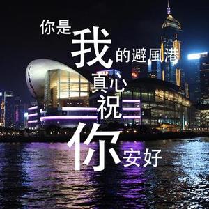 我會找到再次站起來的路