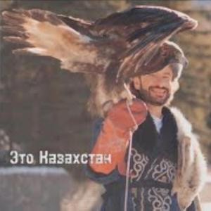 "Это Казахстан"