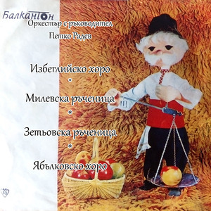 Зетьовска ръченица