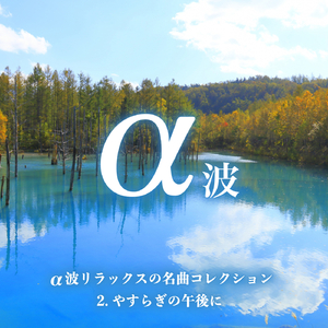 戴冠式 ＜ピアノ協奏曲 第26番 第2楽章＞ / 作曲：モーツァルト