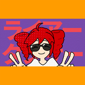 ライアーダンサー (Game size.)