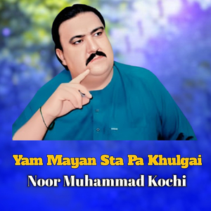 Rang Da Shaisti Gora