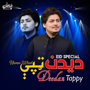Deedan Tappy