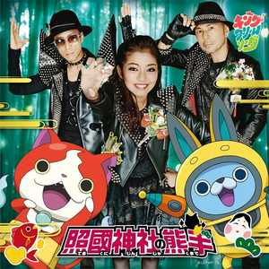 照國神社の熊手