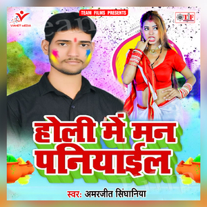 Jobanwa Choli Me Se Chalkata