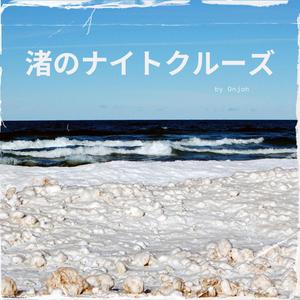 ビーチサイド・ダンスホール