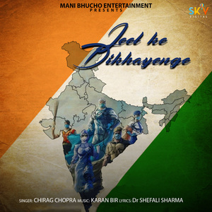 Jeet Ke Dekhayenge