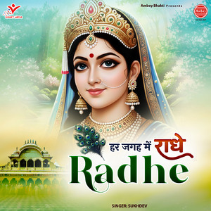 Har Jagah Me Radhe Radhe