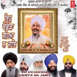 Pawnae Mein Pawan Samaya