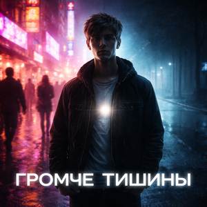 Сияй