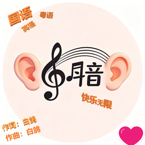 轻轻摇