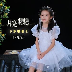 月亮粑粑