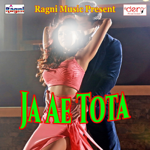 Bhatar Saala Milal Bhukabhukiya