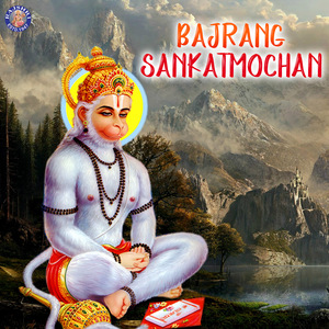 Hanuman Gayatri Mantra 108 Times