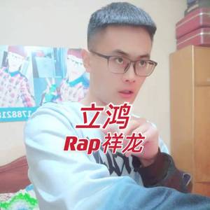 立鸿（致Kanye West）
