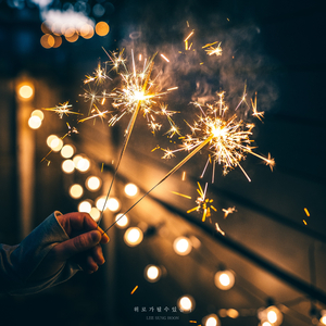 밤하늘에 별이 빛나는 날