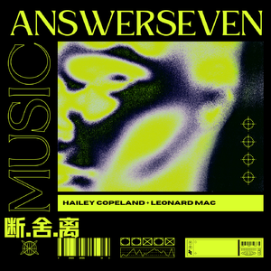 断.舍.离（prod by Lion-Z狮子）