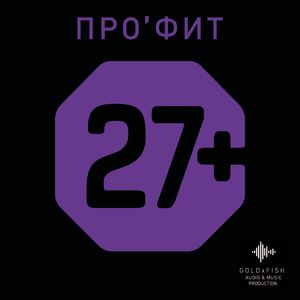 Таем (Друг в друге)