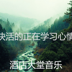 温和休息中梦想