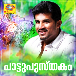 Arayil Eduthu Kuthiya