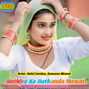 Hathiya Ka Hatkanda Mewati