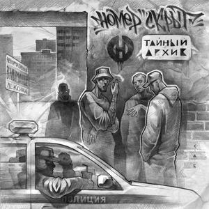 Конфликт (feat. Град Задира)