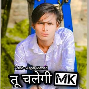 तू चलेगी mk