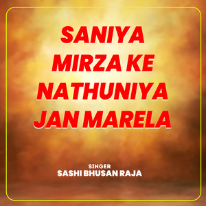 Saniya Mirza Ke Nathuniya Jan Marela