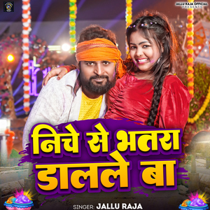 Niche Se Bhatara Dalale Ba