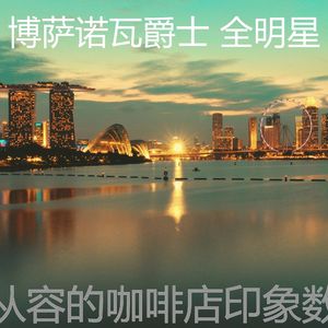 有趣咖啡店情怀