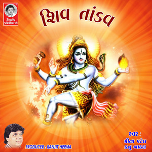 Shiv Tandav
