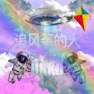 追风筝的人(Prod by Yzz)