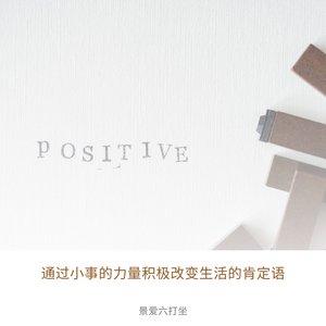 拥抱变化和成长