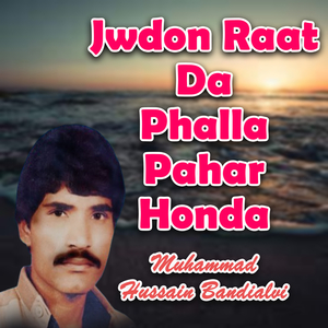 Kuj Dakh Delaha Da Honda Nu