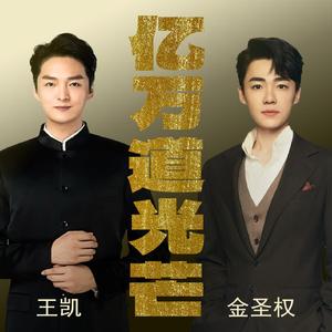 亿万道光芒 (合唱版伴奏)